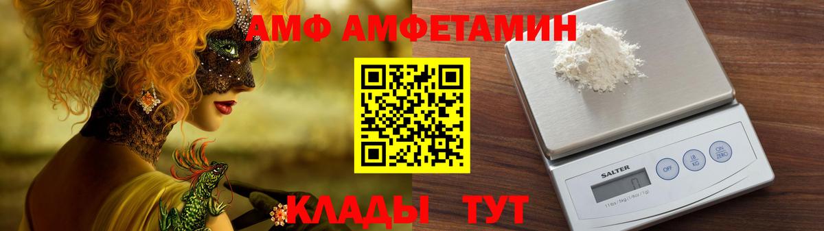 Амфетамин 97%  Амфетамин  Белово  Вход с VPN 