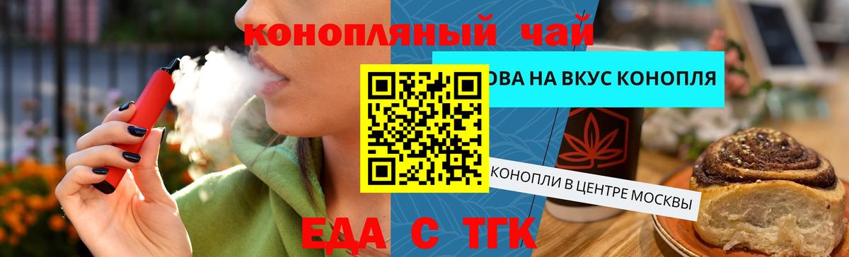 Cannafood конопля  Вход с VPN  Белово 