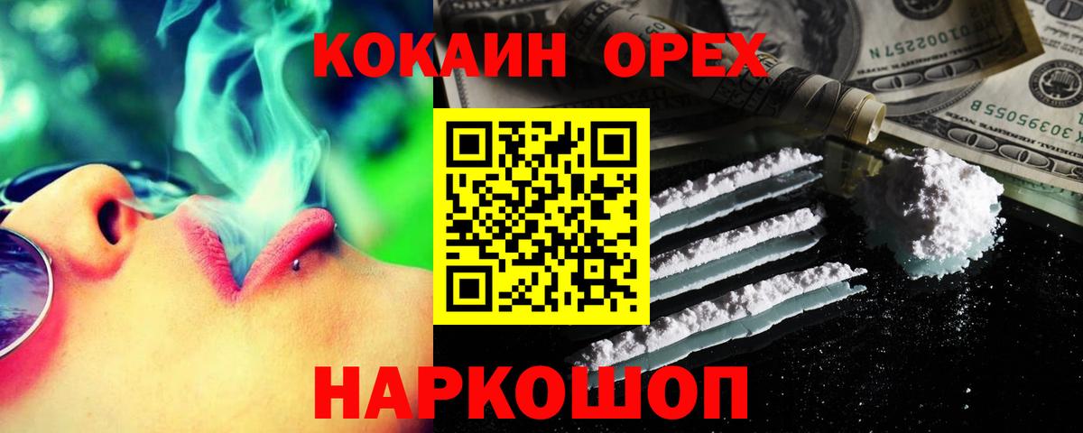 Кокаин 98%  Вход с VPN  Cocaine Fish Scale  Белово 