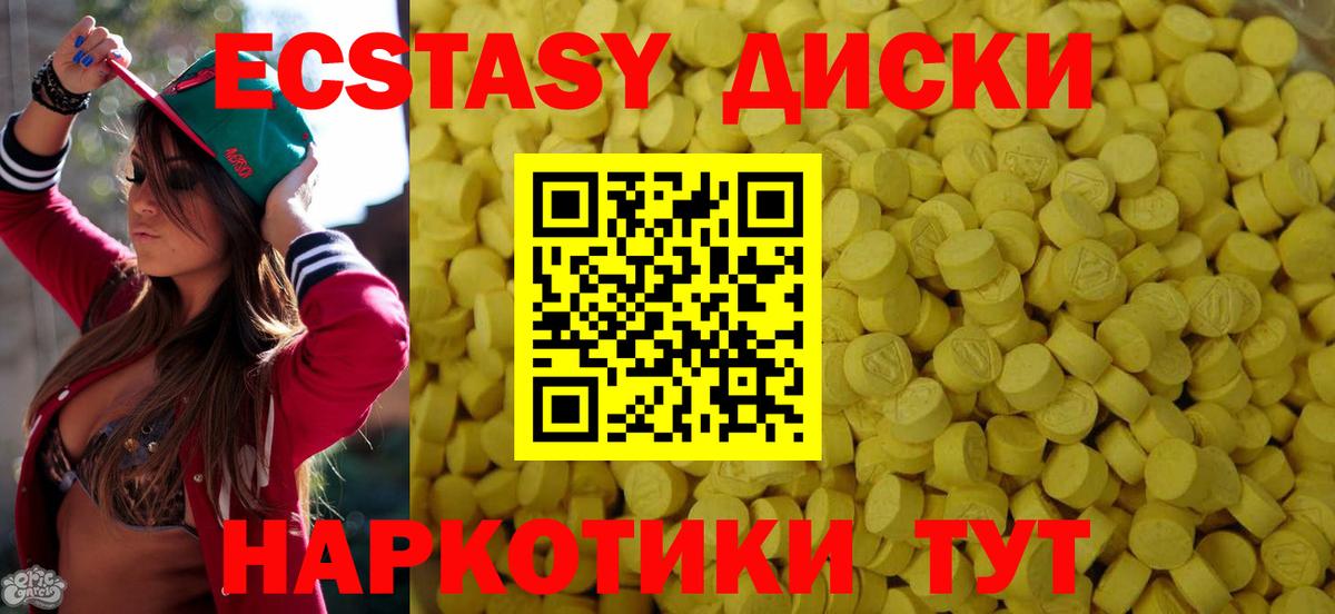 ЭКСТАЗИ  Ecstasy 280мг  ЭКСТАЗИ 300 mg  Вход с VPN  Белово 