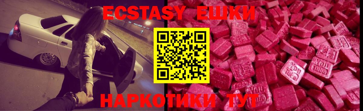 ЭКСТАЗИ таблы Белово
