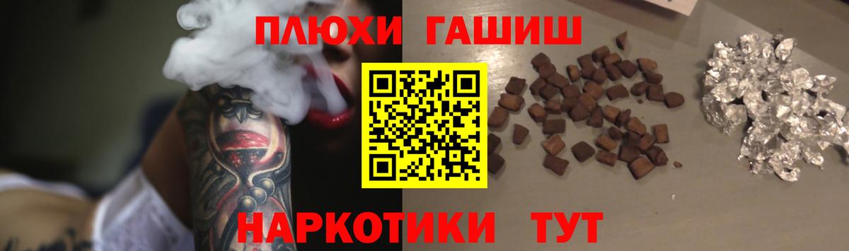 Белово  ГАШИШ AMNESIA HAZE  Вход с VPN  ГАШИШ VHQ 