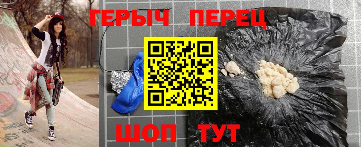Белово  ГЕРОИН  Вход с VPN  Героин герыч 
