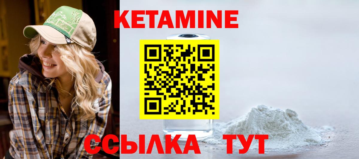 Кетамин ketamine Белово