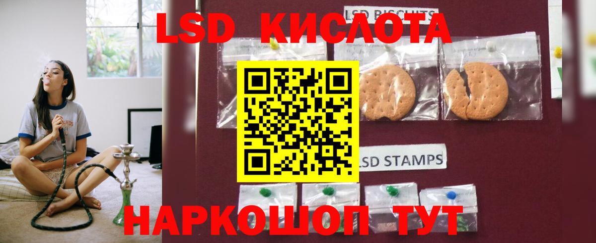 LSD-25 экстази ecstasy Белово