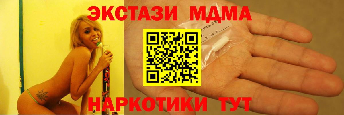 МДМА VHQ  Вход с VPN  Белово  МДМА  MDMA VHQ 