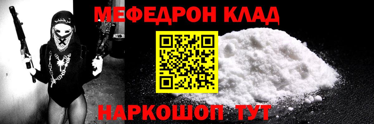 МЕФ мука  Мефедрон 4 MMC  Вход с VPN  Белово 