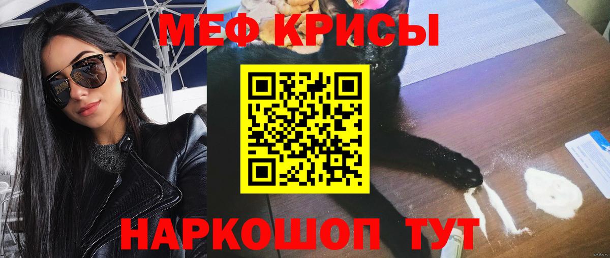Мефедрон кристаллы Белово