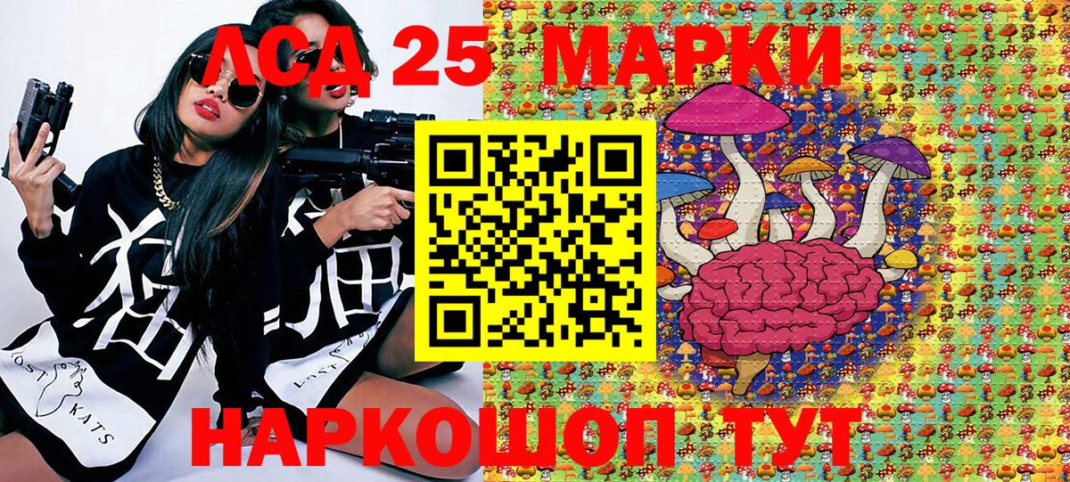 Марки 25I-NBOMe  Наркотические марки 1,8мг  Вход с VPN  Белово 